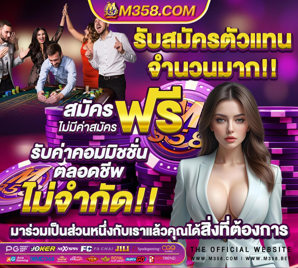 ปันโปร 444 เครดิต ฟรี